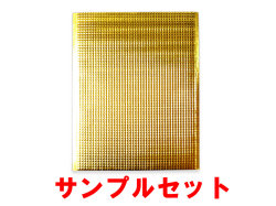 保冷袋　ゴールド金色　サンプルセット