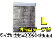 【２０枚】保冷袋　平袋（封筒型テープ付）　Ｌサイズ