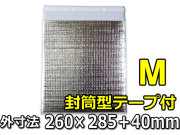 【２０枚】保冷袋　平袋（封筒型テープ付）　Ｍサイズ