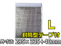 【２０枚】【Ｌ】【封筒型テープ付】保冷袋　平袋（封筒型テープ付）　Ｌサイズ