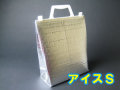 手提げ保冷角底袋　（アイスＳ）