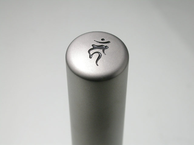 守護梵字入りチタン印鑑（個人実印・銀行印・15mm）