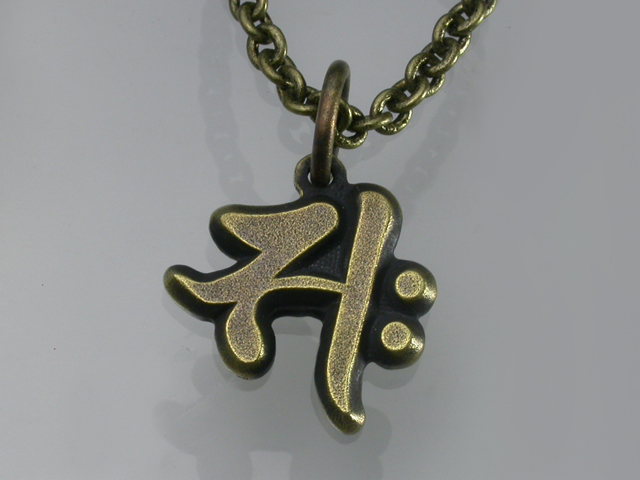 守護梵字・シェイプペンダント・サク（BRASS）