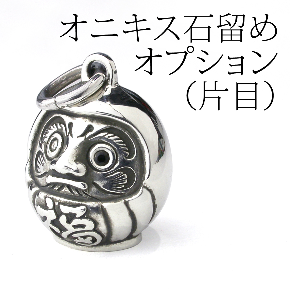 開運だるまペンダント石留めオプション