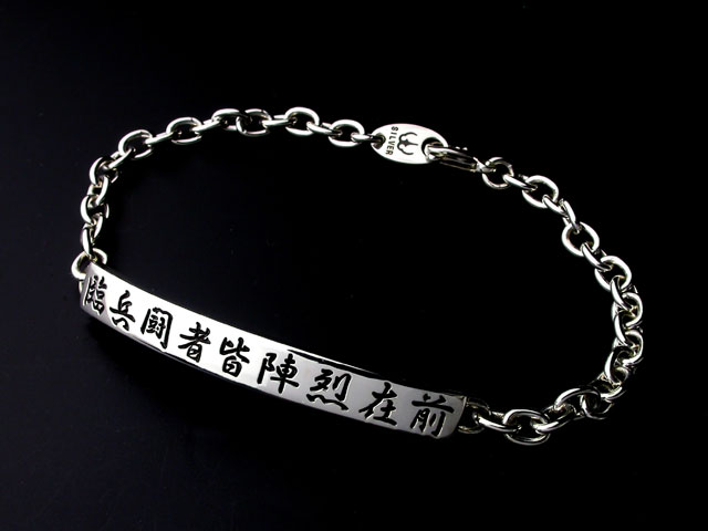 九字マントラブレスレット