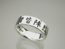 九字マントラリング・SLIM