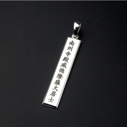 戒名ペンダント ・シルバー