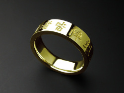 九字マントラリングSLIM・K18ゴールド（15号～19号）