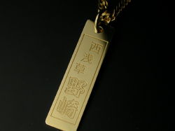 千社札ペンダント・K18ゴールド