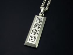 篆刻名入れペンダント・ロング