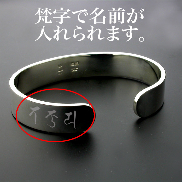 K18刻印有り　バングル　Cms 守護梵字バングル・K18金ゴールドパーツ