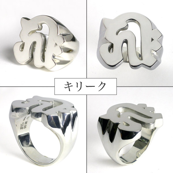 梵字がそのまま指輪になりました。