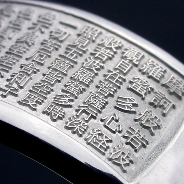 米粒よりも小さい！1文字のサイズ、わずか0.7mm！般若心経276文字を