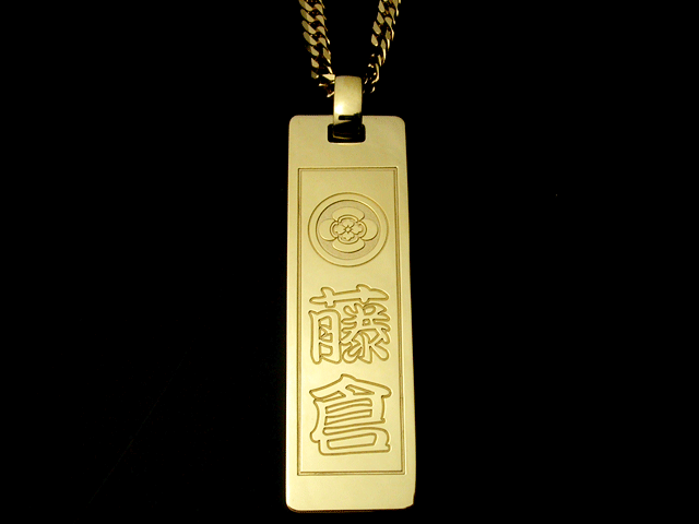 家紋と名前が入ったK18金ゴールド製・千社札ペンダント！