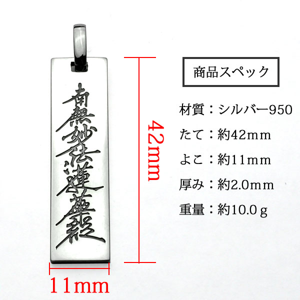 法華経の教えを胸に抱く