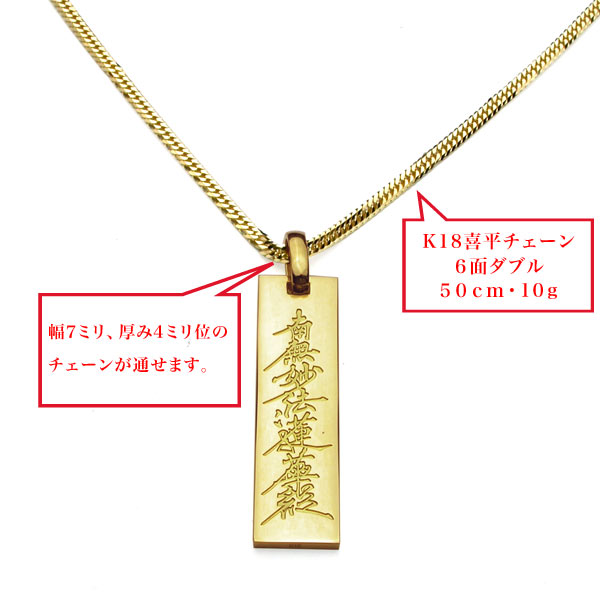 法華経の教えを胸に抱く