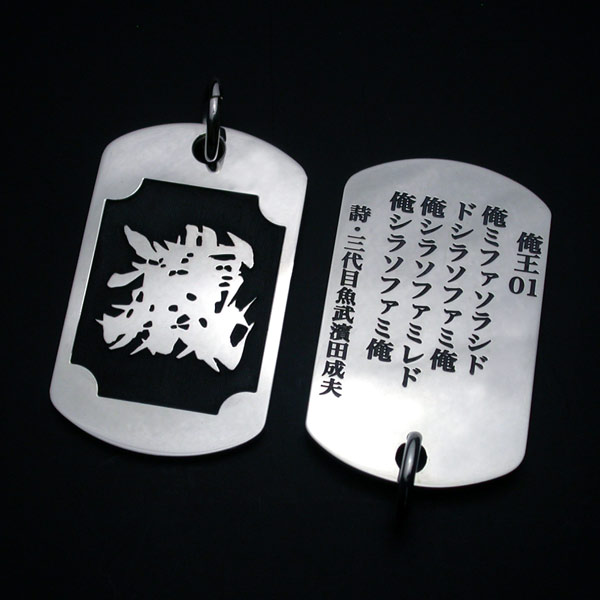 焼酎【魚武詩札】三代目魚武濱田成夫✖︎彫銀 コラボ 銀龍チェーン77cm 三代目魚武濱田成夫 詩札シルバーペンダント