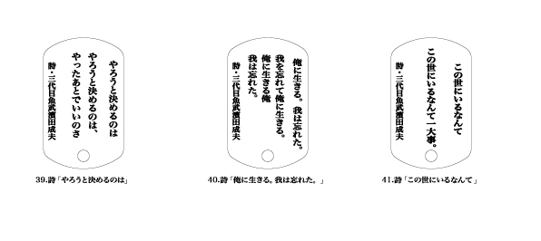 三代目魚武濱田成夫 詩札K18ゴールドペンダント