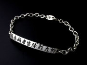 九字マントラブレスレット