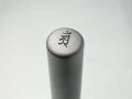 守護梵字入りチタン印鑑（個人実印・銀行印・13.5mm）