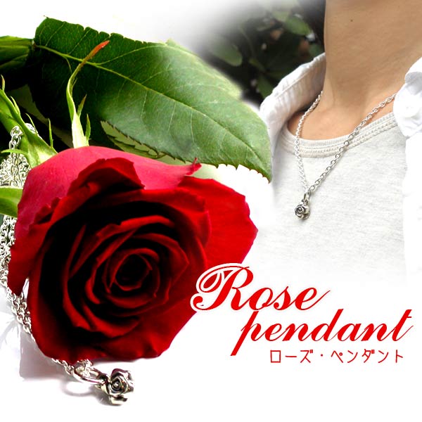 ROSE（ローズ）ペンダント