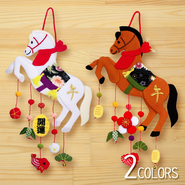 ちりめんのつるし飾り　白馬