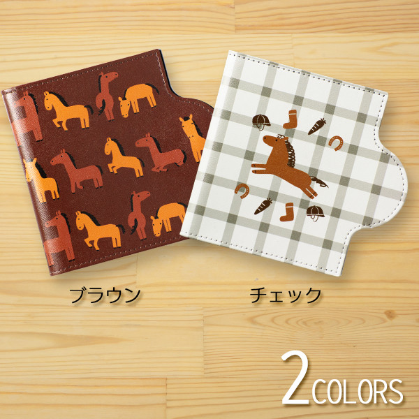 【アウトレット】リトルアニマル　マスクケース　うま　（２種）