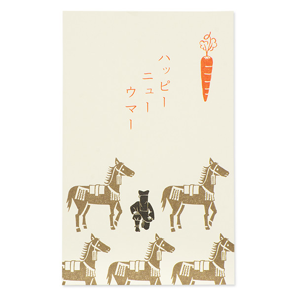 史緒 ぽち袋「馬と黒子」午（ハッピーニューウマー）