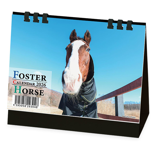 引退馬協会＞「卓上カレンダー FHセレクション 2026」