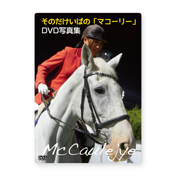 名馬牧場めぐりガイド 2000~2001 決定版 単行本 名馬牧場めぐり