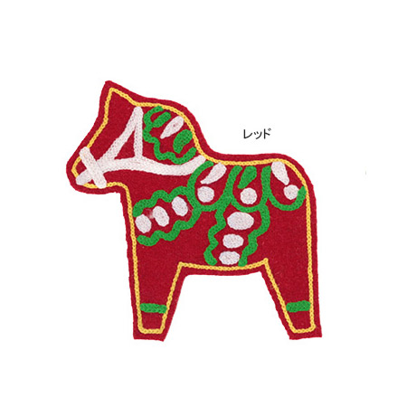 ダーラナホースのフェルトコースター　２色