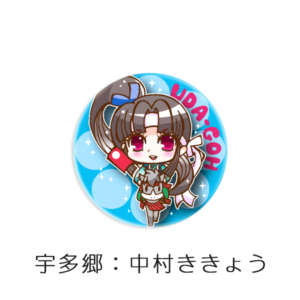 そうまのまおい GIRLS COLLECTION かんバッジ＜第2弾＞6個セット