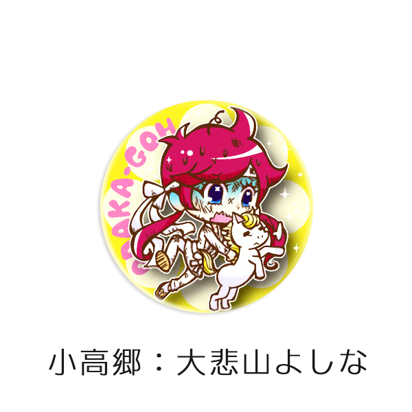 そうまのまおい GIRLS COLLECTION かんバッジ＜第2弾＞6個セット