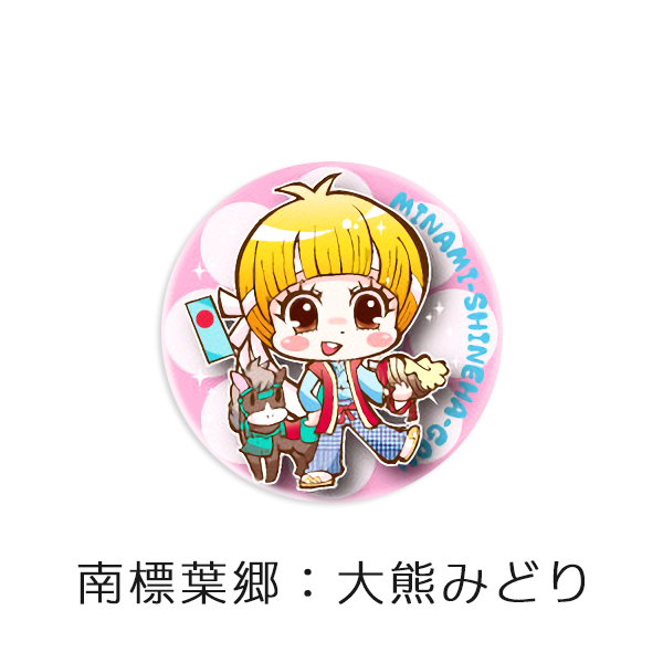 そうまのまおい GIRLS COLLECTION かんバッジ＜第2弾＞6個セット