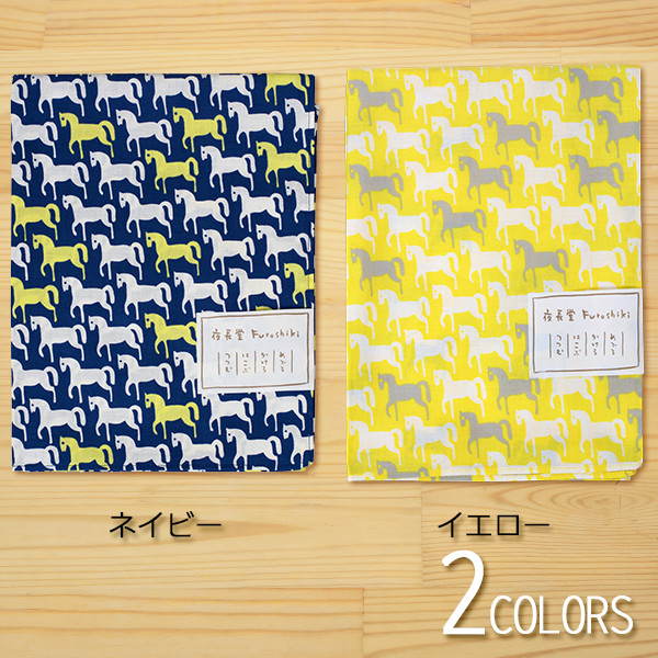 夜長堂 馬柄風呂敷