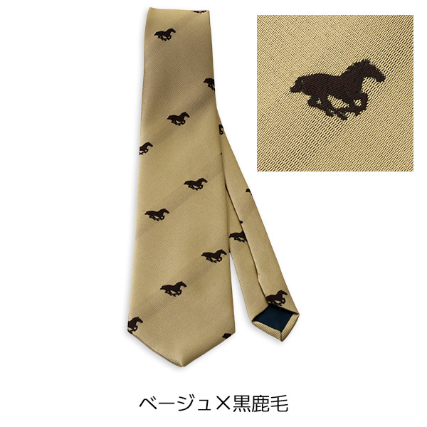 馬柄カジュアルネクタイ 5色5毛色