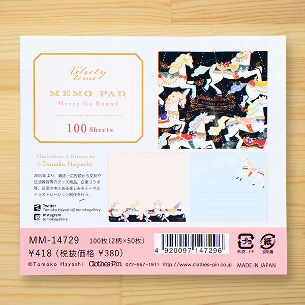 Tomoko Hayashi メモパッド 「メリーゴーラウンド」