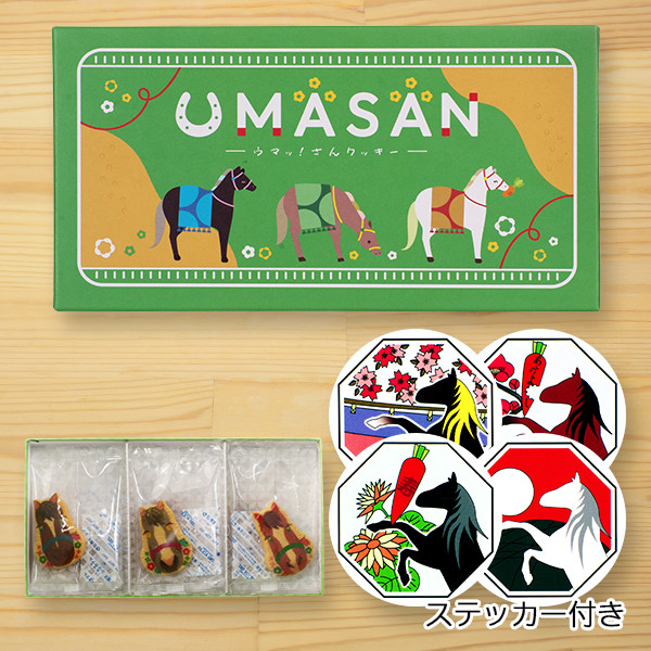 【賞味期限8/5】UMASAN(馬さん)クッキー 6枚入<和柄ステッカー付>