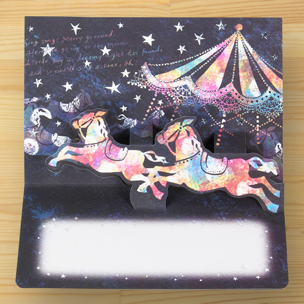 Tomoko Hayashi ポップアップカード 「星降る夜の虹色メリーゴーラウンド」