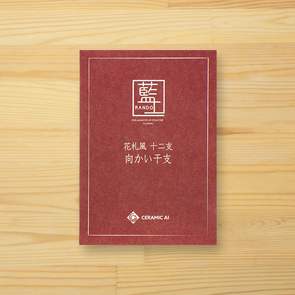 １０％引き☘️１２枚組 美濃焼　新品【花札風 干支角小皿】箱入 □美濃焼単品□花札風干支角小皿③の商品ページ｜卸・仕入れ