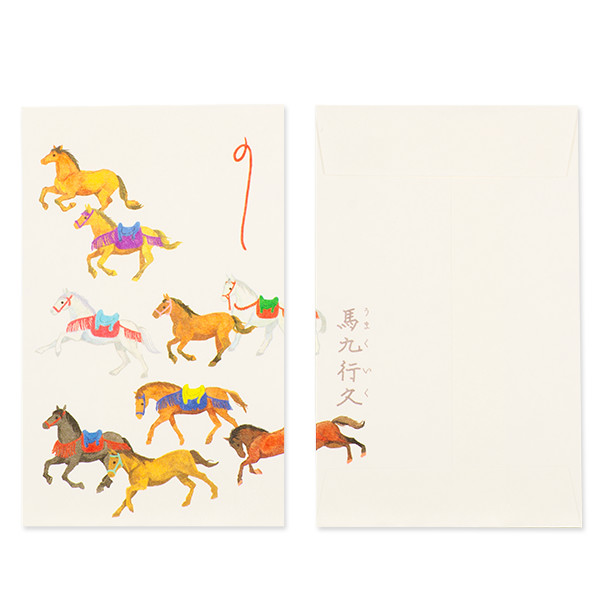 伊予和紙 ぽち袋 「馬九行久」3枚入