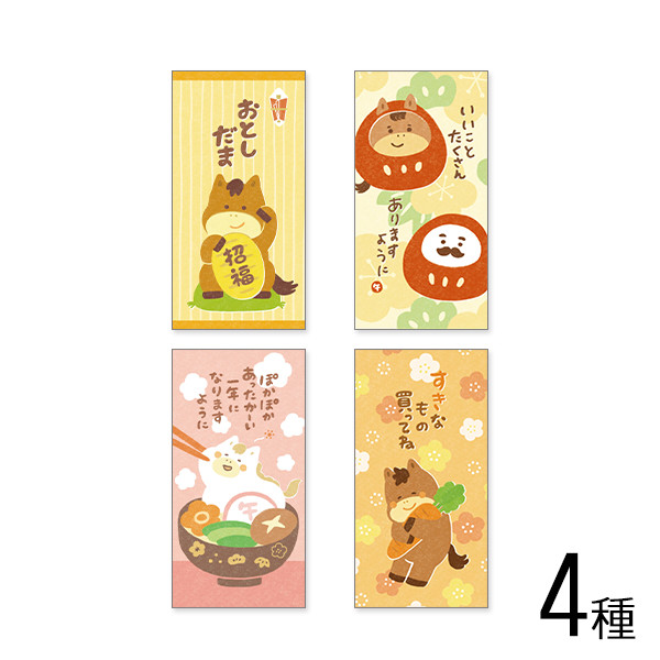 （大判）ほんわか干支　ぽち袋　馬　６種