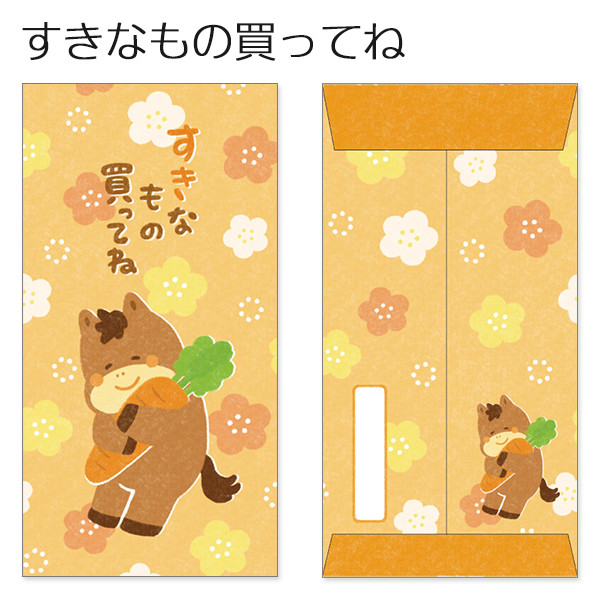 大判）ほんわか干支 ぽち袋 6種