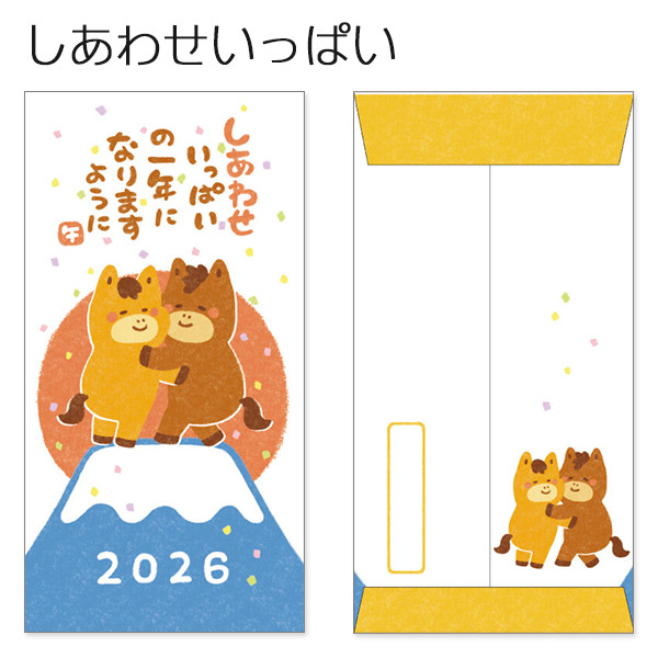 大判）ほんわか干支 ぽち袋 6種