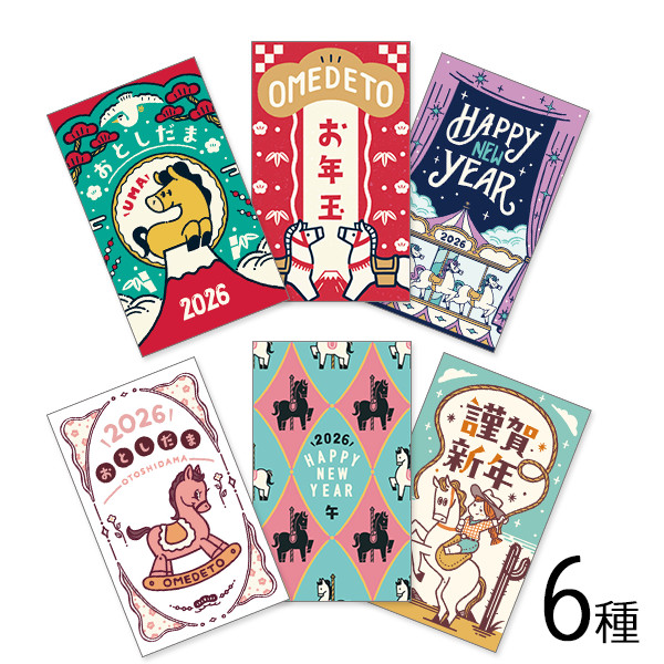 オビワン ぽち袋 馬 6種