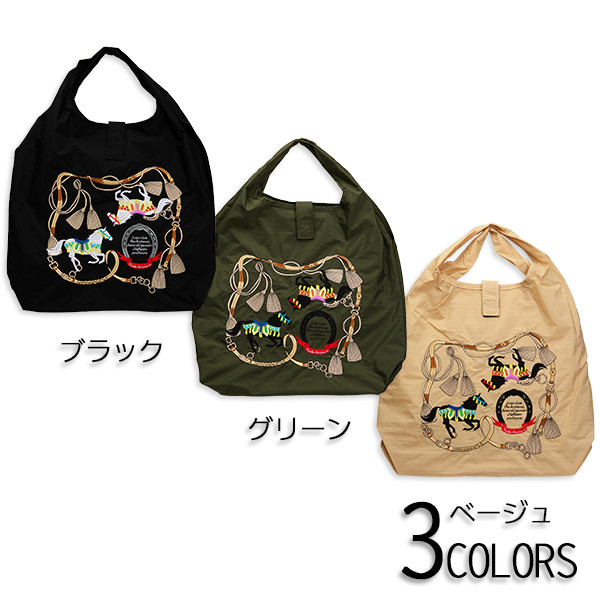 馬柄 刺繍サブトートバッグ 3色