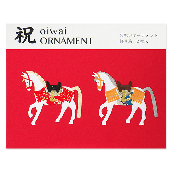 和紙お祝いキット「飾り馬」