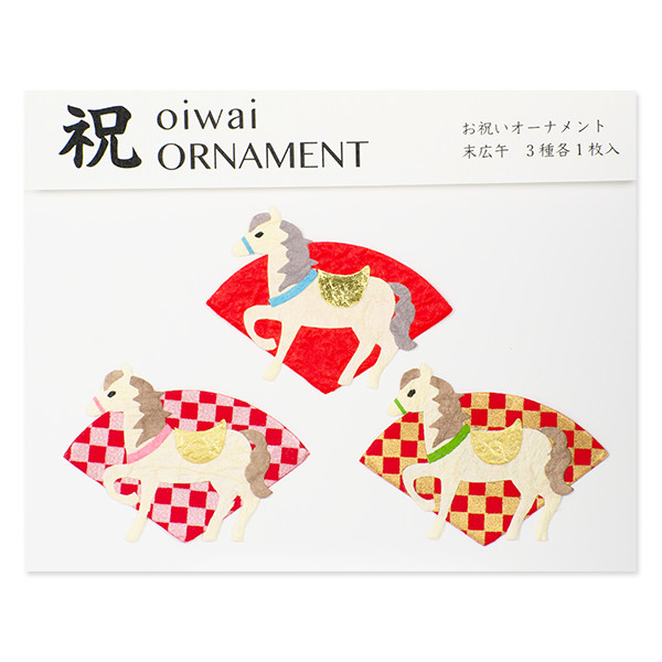 和紙お祝いキット「末広午」