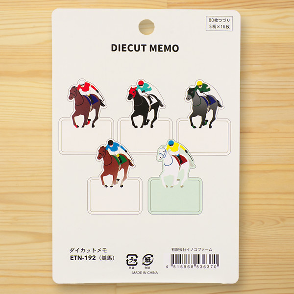 ダイカットメモ 競馬 5柄