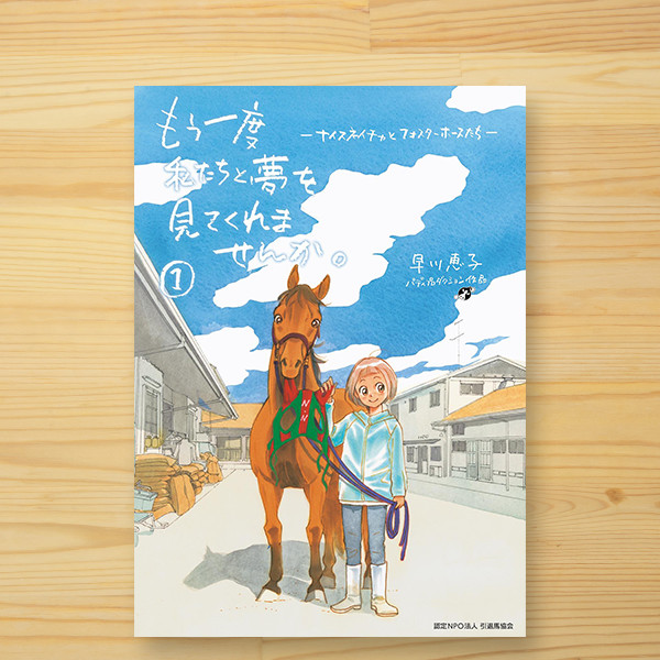 名馬牧場めぐりガイド 2000~2001 決定版 単行本 名馬牧場めぐりガイド 2000~2001 決定版 | 新紀元社編集部, 堀